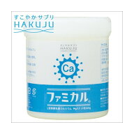 お食事にカルシウムをプラス 【ファミカル 大360g】 日本製 カルシウム マグネシウム 栄養補給 手軽 サプ…