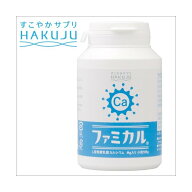 お食事にカルシウムをプラス 【ファミカル 小105g】 日本製 カルシウム マグネシウム 栄養補給 手軽 サプ…