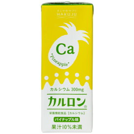 カルシウム飲料【カルロン パイナップル味 200ml×24本】CPP マグネシウム 子供 成長 栄養 日本製 栄養機能食品 白寿 ハクジュ