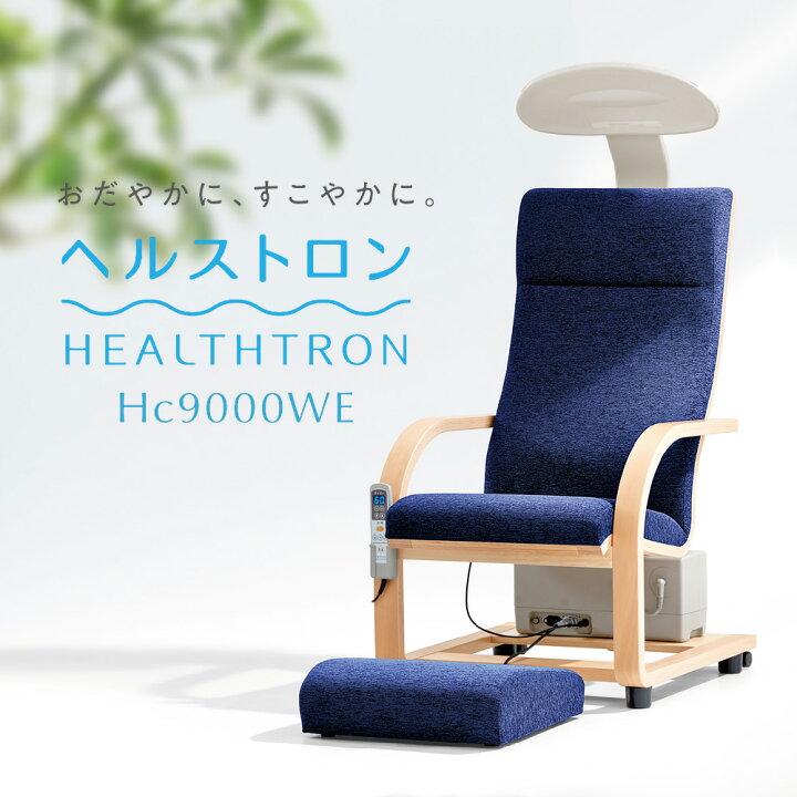 楽天市場】【楽天1位】 ヘルストロン 電位治療器 【Hc9000WE ダーク 