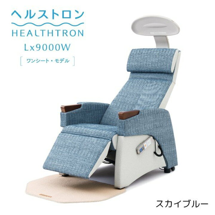 楽天市場】ヘルストロン 電位治療器 【Lx9000W】 椅子・レッグレスト 