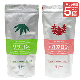 マラソン限定ポイント5倍！ 【楽天1位】 不溶性・水溶性　2種類の食物繊維【ササロン】【アルカロン】324g入り（約2ヶ月分） 各1個 食物繊維 サプリ 白寿 ハクジュ