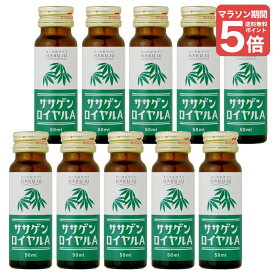 マラソンポイント5倍！ 栄養ドリンク【ササゲンロイヤルA 50ml×10本入り】ノンカフェイン 和漢植物エキス 高麗人参 ローヤルゼリー ビタミンB群 ビタミンC クマザサ 元気サポート 活力サポート エナジードリンク 美容ドリンク 疲労 疲れ 睡眠不足 ハクジュ 白寿
