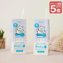 楽天市場】白寿カルロンの通販