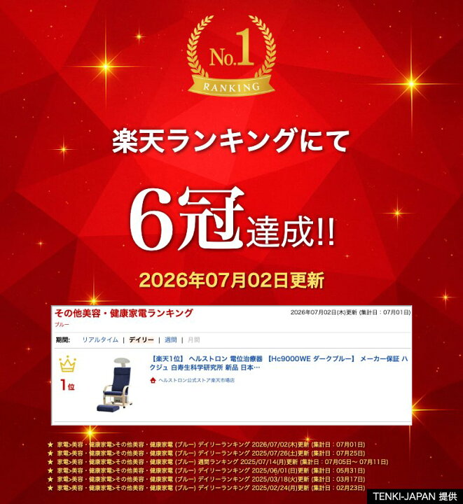 楽天市場】【楽天1位】 ヘルストロン 電位治療器 【Hc9000WE ダーク 