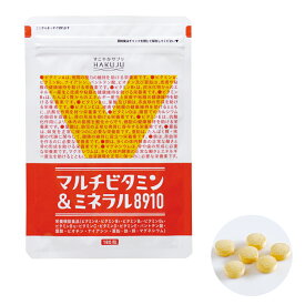 栄養機能食品【 マルチビタミン ＆ ミネラル 8910】180粒（約30日分）サプリ サプリメント ビタミンc ビタミンb 葉酸 ダイエット 美容 健康 野菜不足 vitamin 筋トレ
