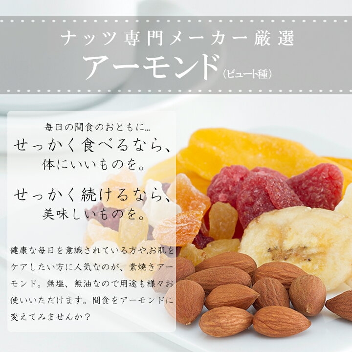 今季一番 素焼きアーモンド 900g 450g×2 無塩 ビュート種使用 約1kg ローストナッツ おつまみ 食事やおやつ代わりに ビタミンE 食物繊維 ダイエット アンチエイジング 健康 世界三大ナッツ トレイルミックス ケトジェニック チャック付き袋入 1kg 素焼きアーモンド 大容量 無塩