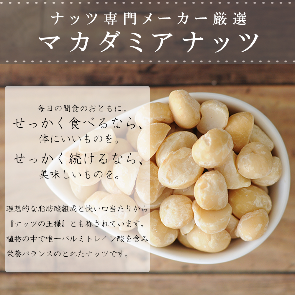 楽天市場】素焼きマカダミアナッツ 700g（350g×2袋） ローストナッツ ...