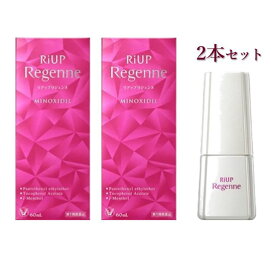 【第1類医薬品】リアップリジェンヌ 60ml 2個セット大正製薬