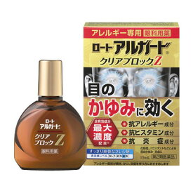 【第2類医薬品】【代引き以外用ページ】ロートアルガードクリアブロックZ 13ml 1箱 メール便