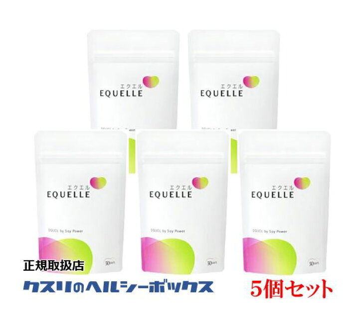 楽天市場】正規品 エクエル パウチ 120粒 5個セット 送料無料 