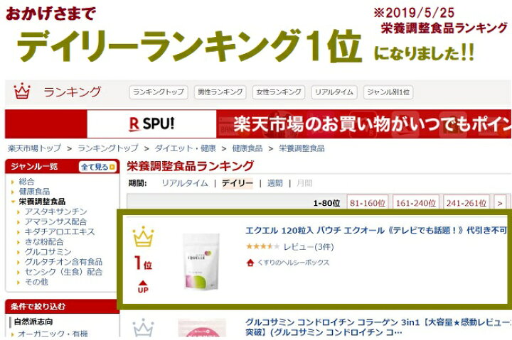 楽天市場】エクエル 112粒入×3個セット ボトル入り 大塚製薬 送料無料 