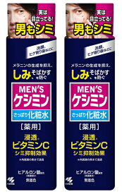【薬用】MEN'S ケシミン　さっぱり 化粧水 160ml 2本 代引き不可