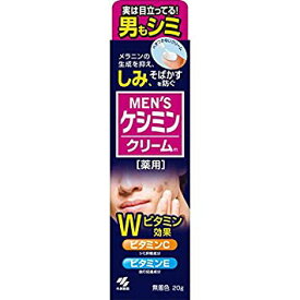 【薬用】MEN'S ケシミンクリームm　20g 1個