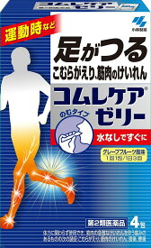 【第2類医薬品】 コムレケアゼリー 4包 小林製薬代引き不可