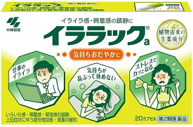 【第2類医薬品】イララックa 20カプセル 小林製薬
