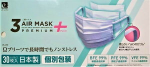 { sDzOw}XN  30 3AIR MASK PREMIUM+ ӂTCY VFEiECXhߌj99@X[GA[}XN@3GA[}XN@X[GA[}XN@3GA[}XN
