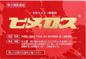 【第(2)類医薬品】ヒメロス 女性ホルモン軟膏剤 3g 大東製薬 代引き不可