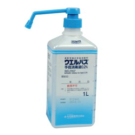 市販 ウエルパス