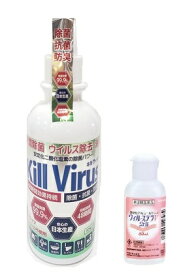 Kill Virus キルウイルス 除菌スプレー 300ml ノンアルコールタイプ 安定化二酸化塩素の除菌パワー 抗菌・消臭・防臭に今ならアルコールジェル付き(【第三類医薬品】ウィルステラVジェル40ml)