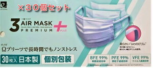 { sDzOw}XN  30@30Zbg3AIR MASK PREMIUM+ ӂTCY VFEiECXhߌj99@X[GA[}XN@3GA[}XN@X[GA[}XN@3GA[}XN@30