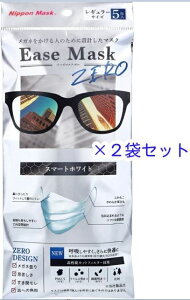 {}XN C[Y}XN [ Ease Mask ZERO M[ 5×2PZbgiv10j