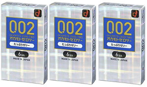 オカモトゼロツー0.02 たっぷりゼリー3箱セット(1箱6個入り) コンドーム 避妊具 スキン