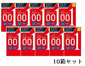 オカモト ゼロワン0.01 たっぷりゼリー 10箱セット（1箱3個入り） コンドーム 避妊具 スキン 送料無料