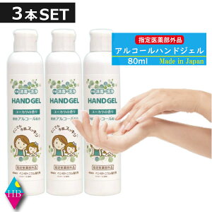 ۃnhWF {y1{80ml×3{Zbgzyz AR[WF AR[nhWF ۃWF nhWF gx ECX΍ AR[ EBX EC