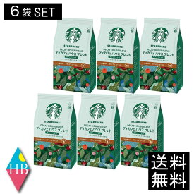 【送料無料】 スターバックス ディカフェ ハウスブレンド （140g ×6袋） ネスレ スタバ コーヒー インスタント 粉