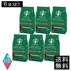 【送料無料】 スターバックス パイクプレイスロースト （160g ×6袋） ネスレ スタバ コーヒー インスタント 粉