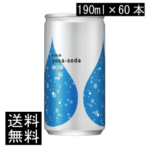 �������� �L���� ���T�\�[�_ 190ml 3���y60�{�z(yosa soda ���� �Y�_��)