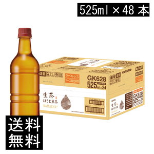 �������� �L���� ���� �ق����� ���x�����X 525ml 2���y48�{�z�iKIRIN �ق����� �Ȃܒ� �������j