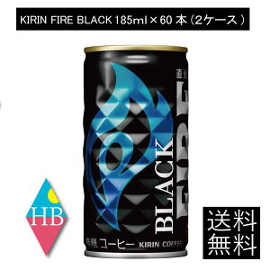  LrobW L t@CA ubN  185g ×2i60{j(KIRIN FIRE BLACK ʃR[q[ )