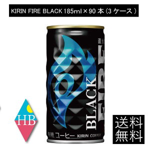  LrobW L t@CA ubN  185g ×3i90{j(KIRIN FIRE BLACK ʃR[q[ )