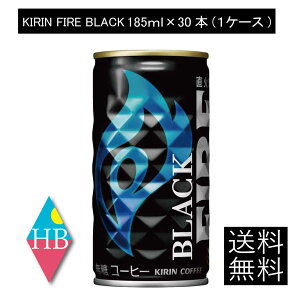  LrobW L t@CA ubN  185g ×1i30{j(KIRIN FIRE BLACK ʃR[q[ )