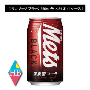 L bc ubN  350ml×24{y1ziKIRIN Mets Black Y_ R[ Colaj