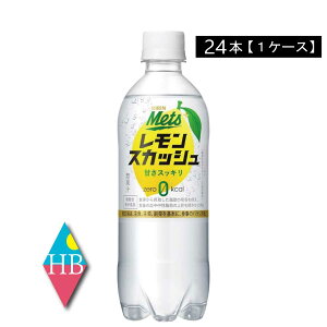 L bc vX XJbVy@\\Hiz 480ml 1y24{z(KIRIN mets lemon squash [J[)