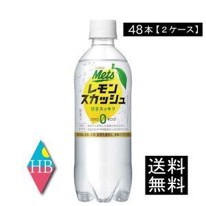  L bc vX XJbVy@\\Hiz 480ml 2y48{z(KIRIN mets lemon squash [J[)