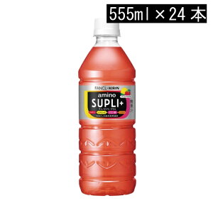 �L���� × �t�@���P�� �A�~�m�T�v�� �v���X 555ml ×1���y24�{�z(amino supli+ fancl kirin)