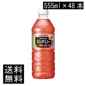 �������� �L���� × �t�@���P�� �A�~�m�T�v�� �v���X 555ml ×1���y24�{�z(amino supli+ fancl kirin)