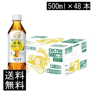 �L�����r�o���b�W �ߌ�̍g�� ���������������郌���� 500mL×48�{ PET
