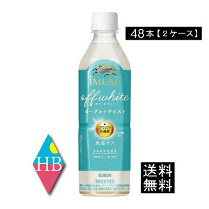  L vY}_ ƉuPA C~[Y ItEzCg [OgeCXg 500ml×2y48{ziimusej