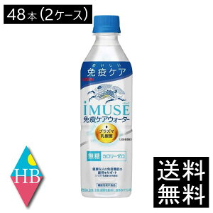  L vY}_ C~[Y ƉuPAEH[^[ 500ml×2y48{z (imuse)