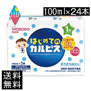 ���������a���� �͂��߂ẴJ���s�X 100ml×24�{�i3�{�p�b�N×8�j�i1�΂��炸���Ɓj