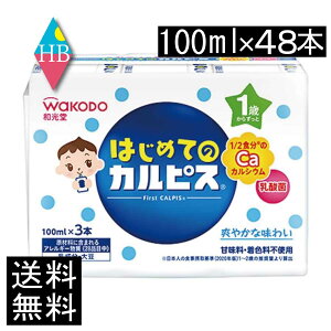 �������� �a���� �͂��߂ẴJ���s�X 100ml×48�{�y1���z�i3�{�p�b�N×16�j�i1�΂��炸���Ɓj
