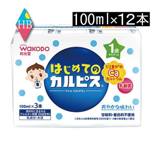 �a���� �͂��߂ẴJ���s�X 100ml×12�{�i3�{�p�b�N×4�j�i1�΂��炸���Ɓj