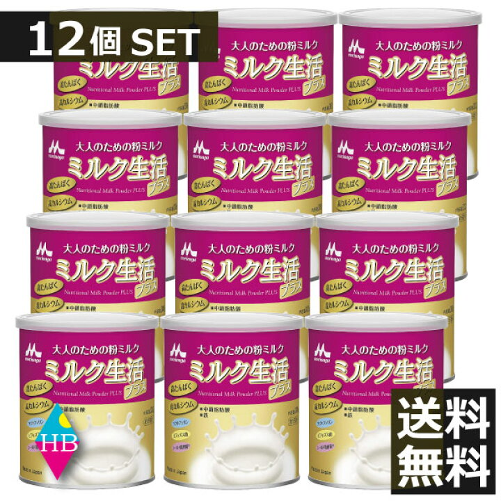 楽天市場】送料無料 森永 ミルク生活プラス(300g) ×12個（12缶 