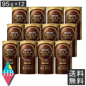 ネスカフェ バリスタ 詰め替え ゴールドブレンド コク深め　エコ&システムパック95g×12個 レギュラーソリュブルコーヒー　ネスレ日本　送料無料　エコシス　12本　1箱　1ケース