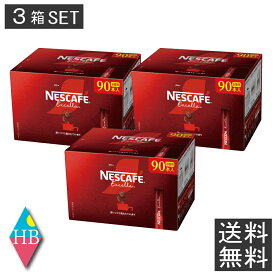 ネスカフェ エクセラ スティック ブラック(90本入)×3箱【ネスカフェ(NESCAFE)】[コーヒー]